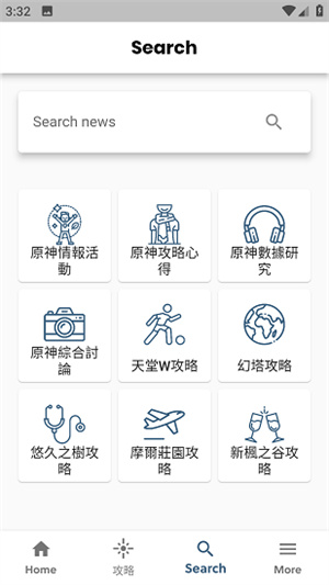 原神攻略