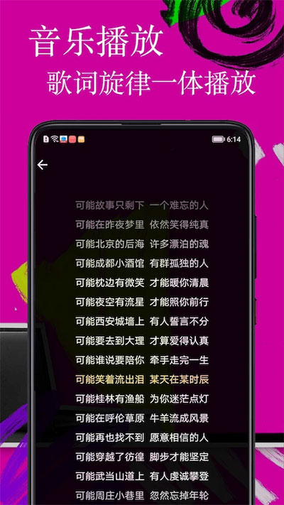 歌词适配2025复活归来版