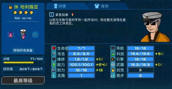 像素星舰中文版
