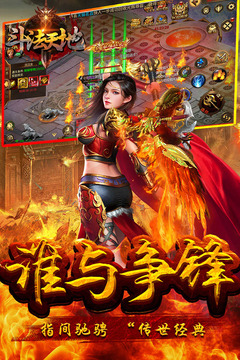沙城战神九游版
