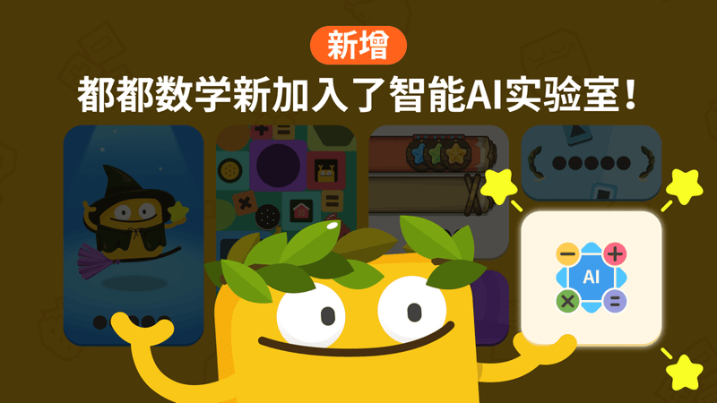 都都思维