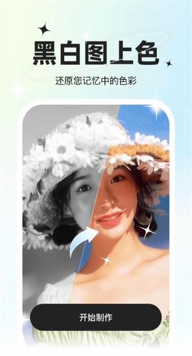 星语相机免费版
