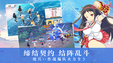乱斗神姬