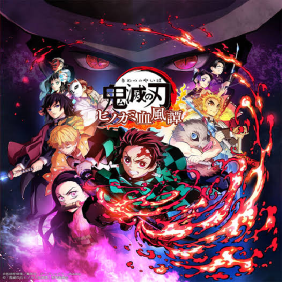 鬼灭之刃火神血风谭中文版