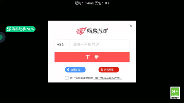 网易云游戏盒
