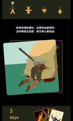 王权巫师手机版