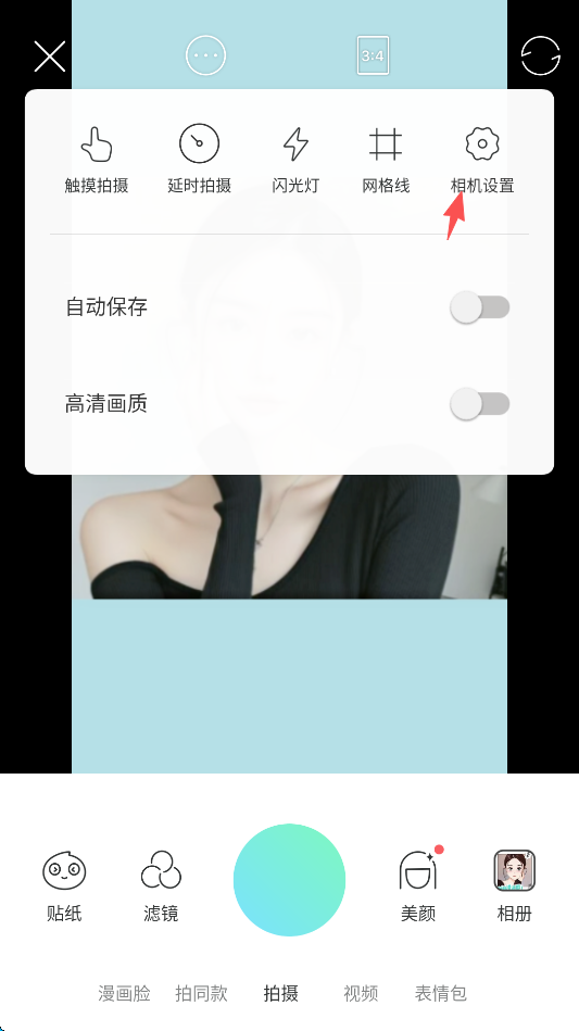 faceu