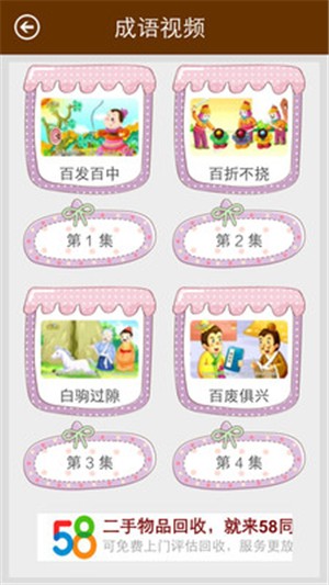 成语词典