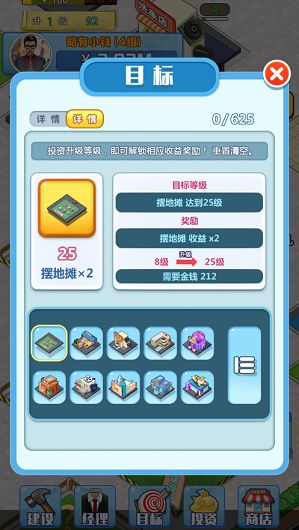 迷你铁路