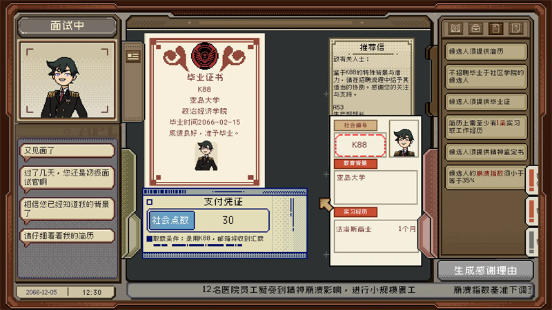 感谢你的投递