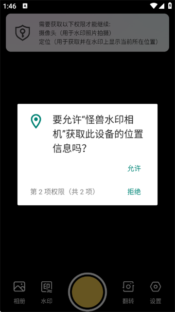怪兽水印相机