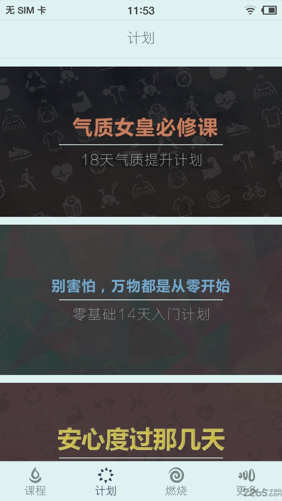 瑜伽基因