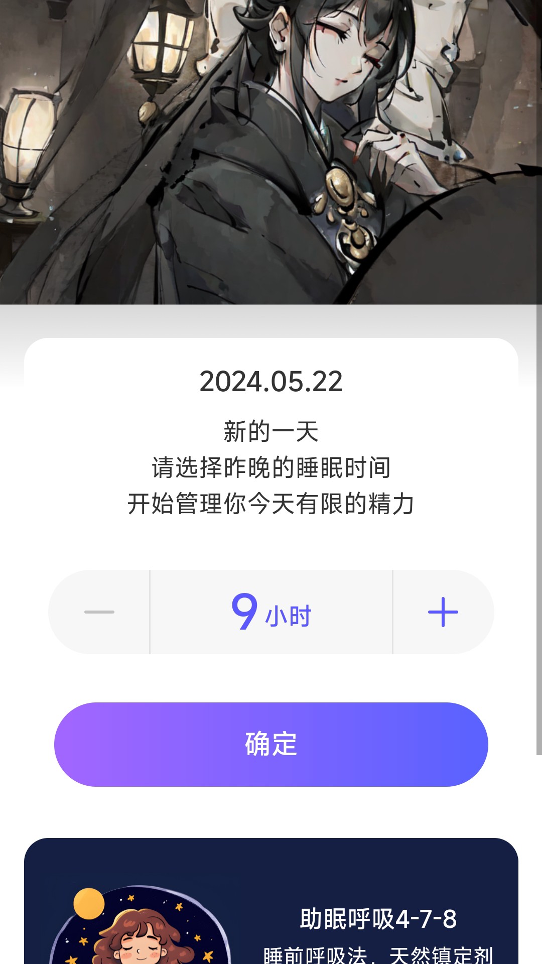 享晴计步