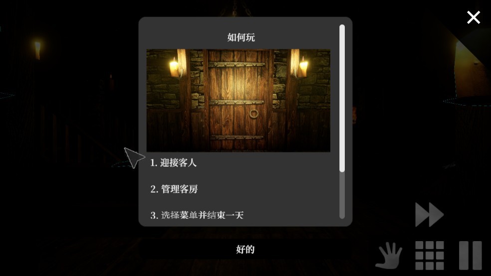 空心客栈