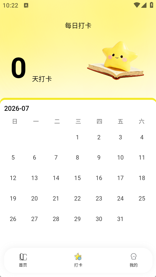 星标分级阅读