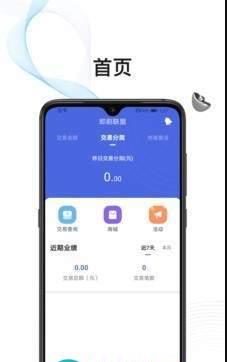 即刷联盟