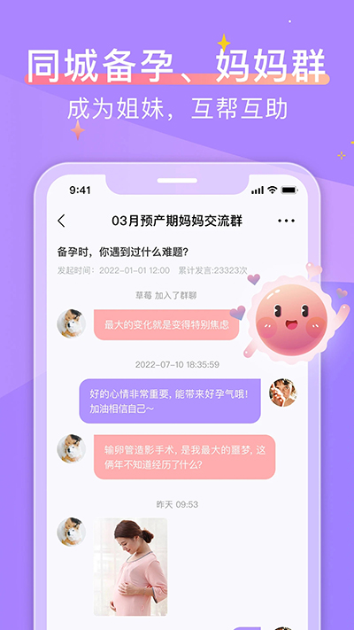 大卫优孕平台