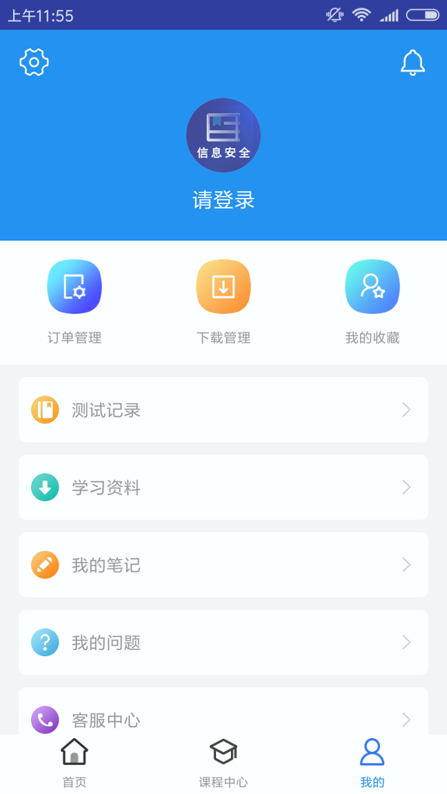 信息安全工程题库