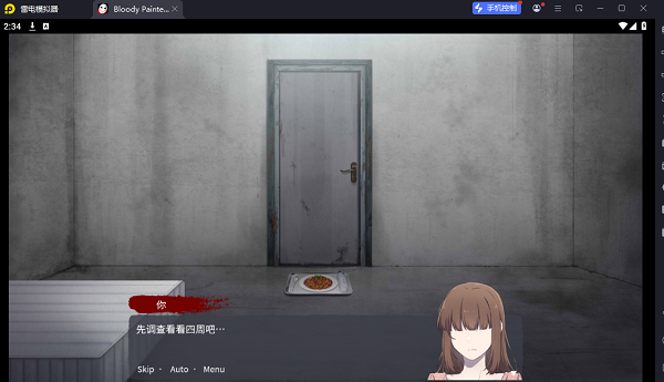 血腥画家恋爱游戏
