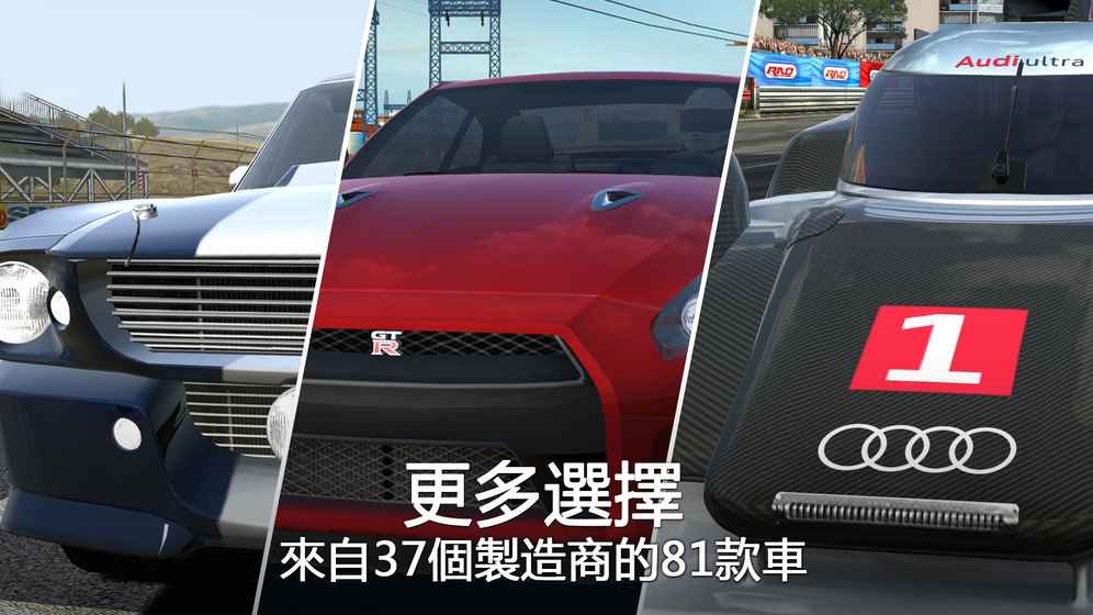 GT Racing 2:真实赛车体验