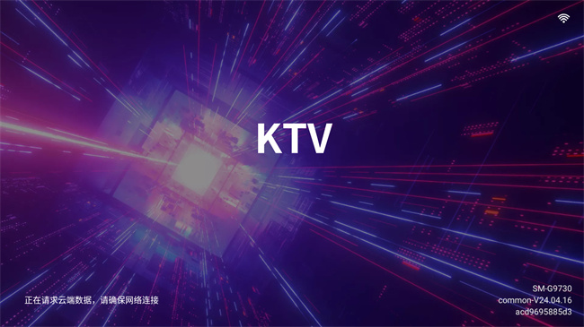 ktv点歌机