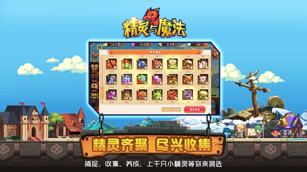 精灵与魔法百度版