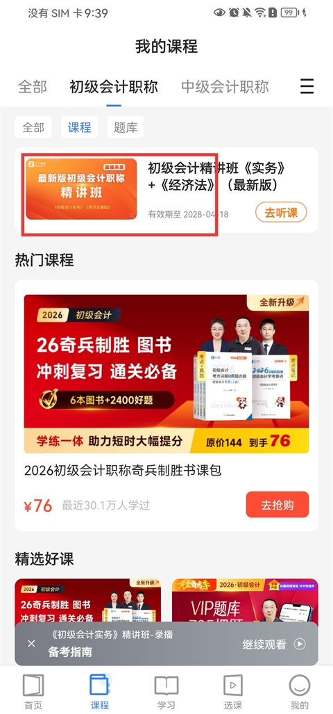 之了课堂