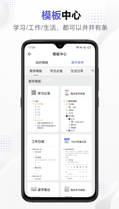 幕布app