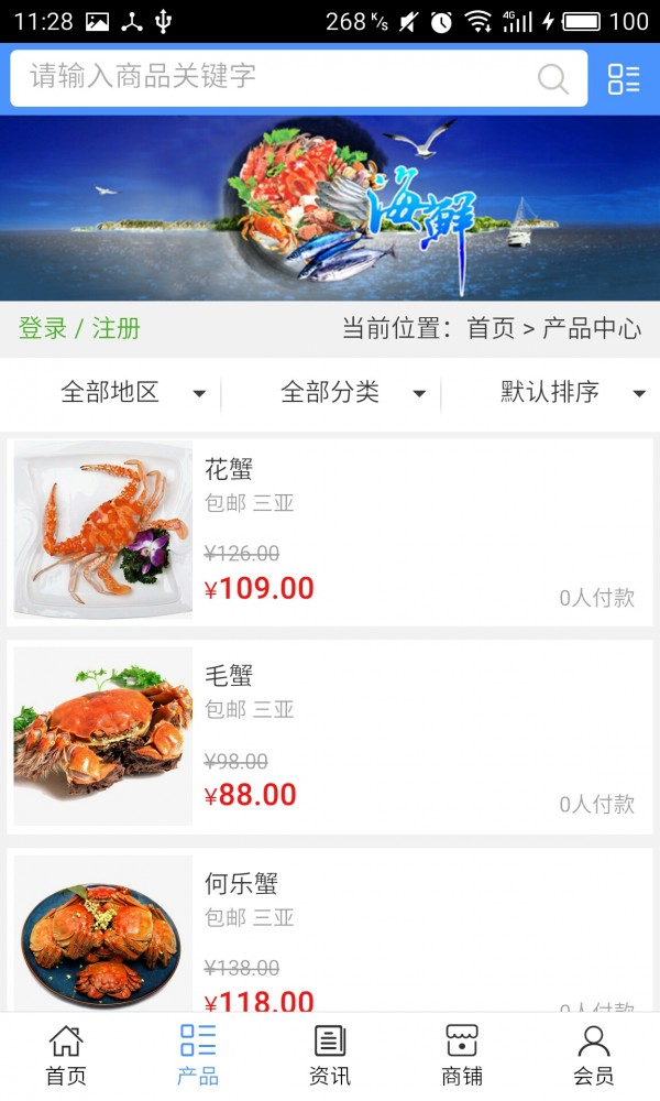 三亚海鲜
