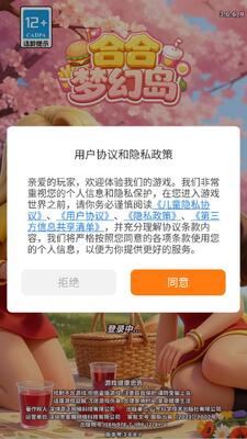 合合梦幻岛