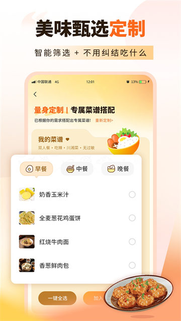 家常菜食谱大全电子版