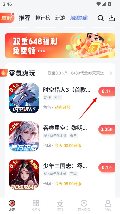 18游戏盒子