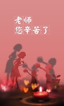 教师节订花送花