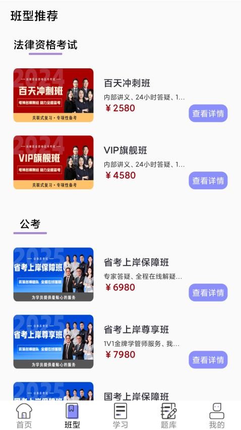 橙舟课堂