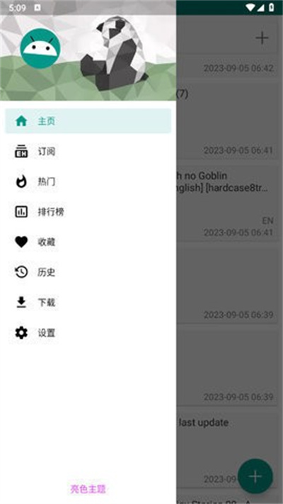 e站(ehviewer)