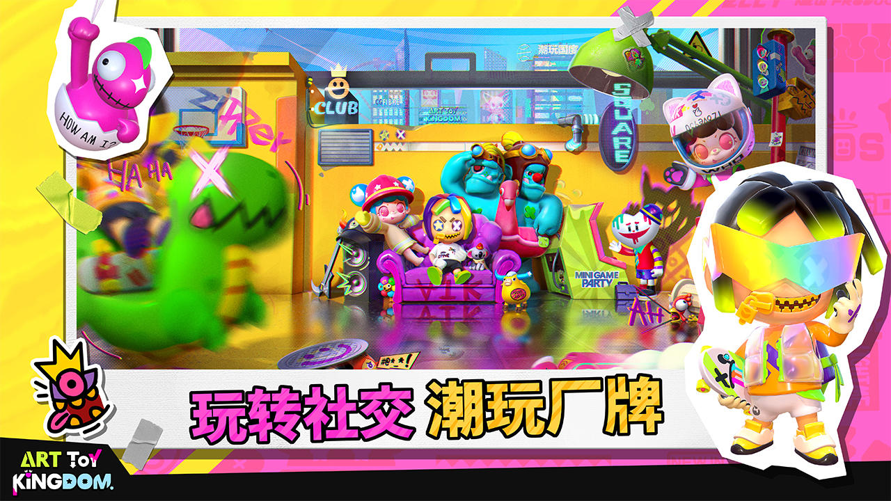 潮玩