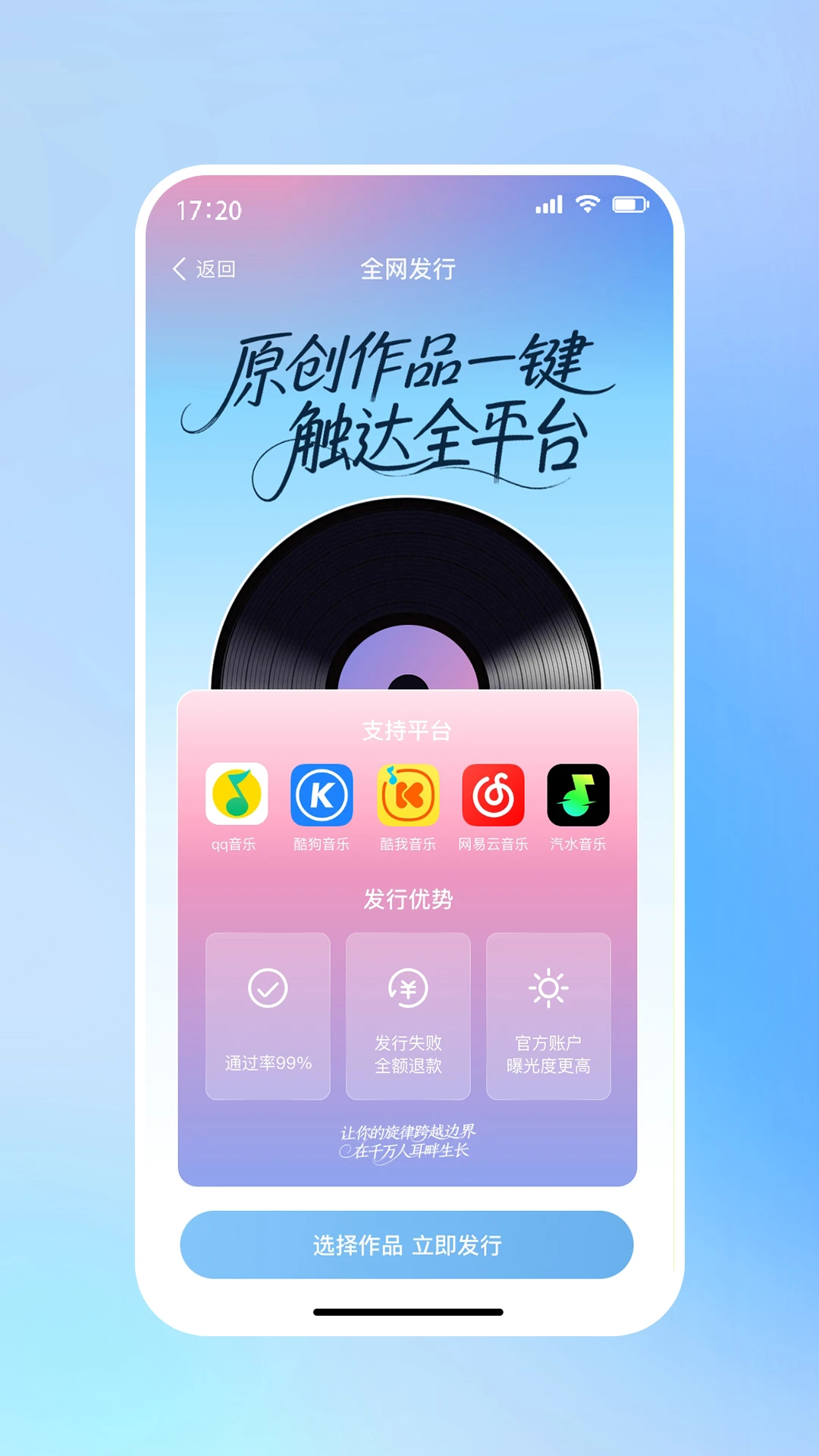 啦啦啦音乐