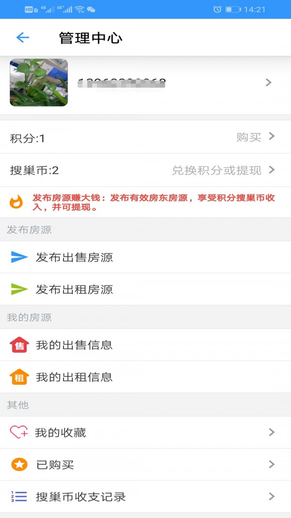 搜巢房地产网