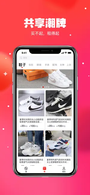 潮租社