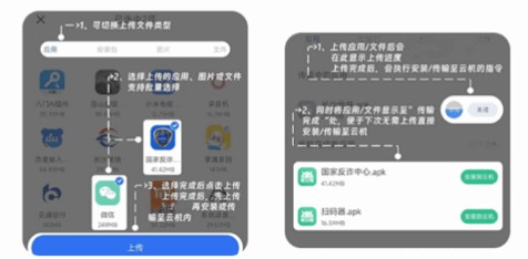 X8云手机