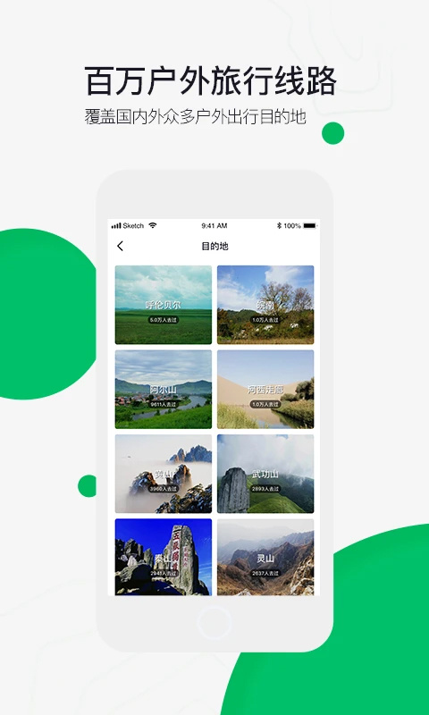 六只脚app安卓版