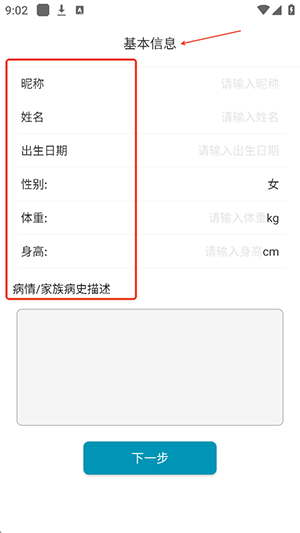 Ai健康睡眠