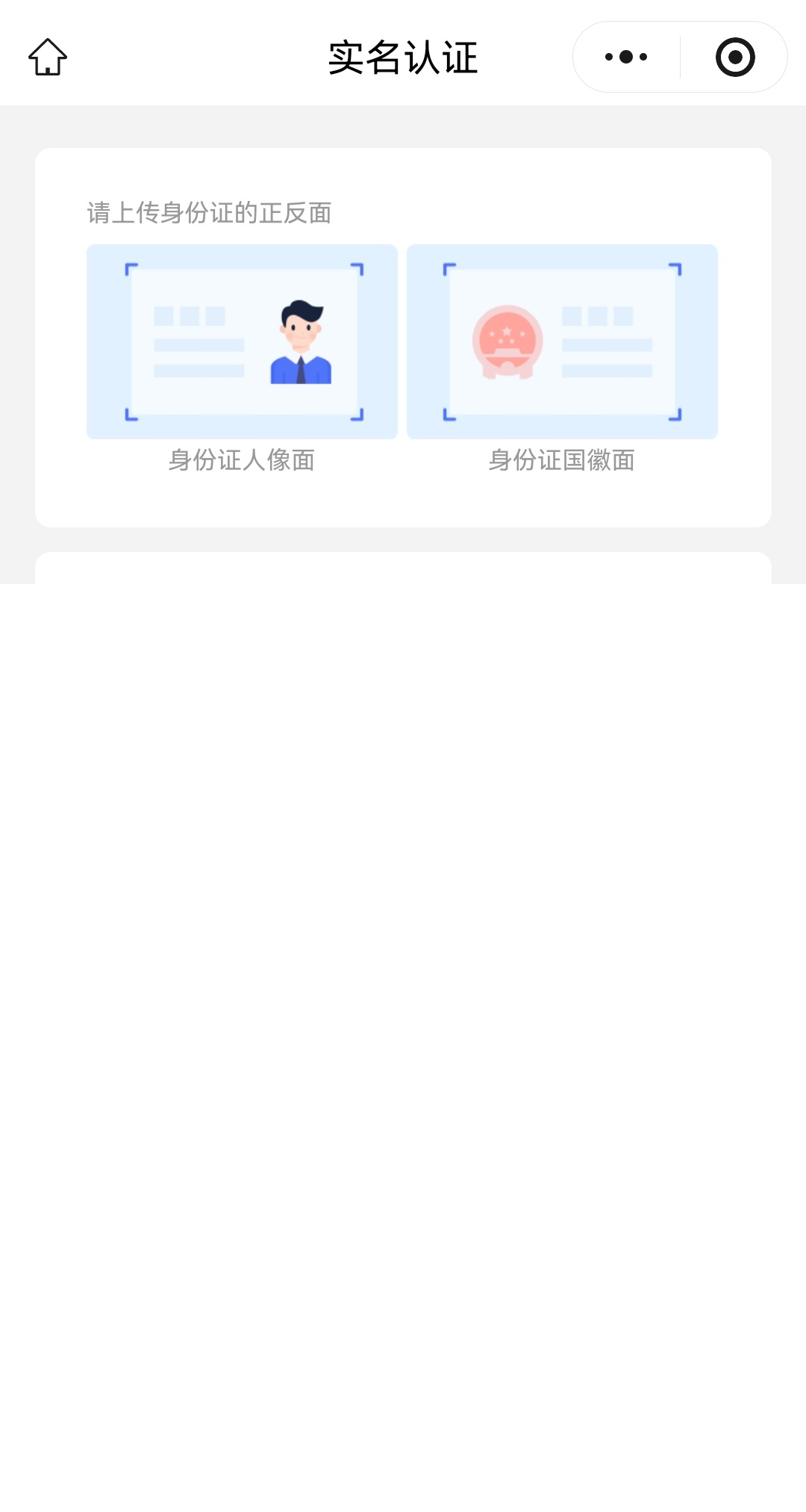 兼职猫求职版