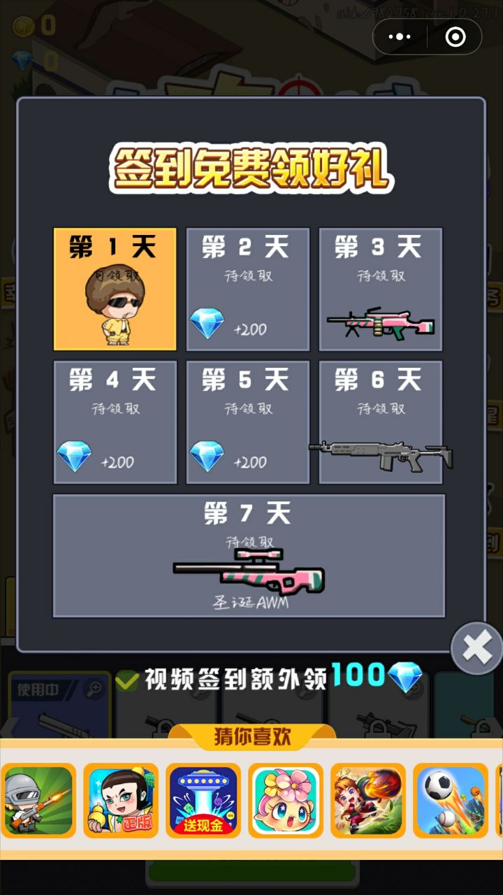 吃鸡之城红包版