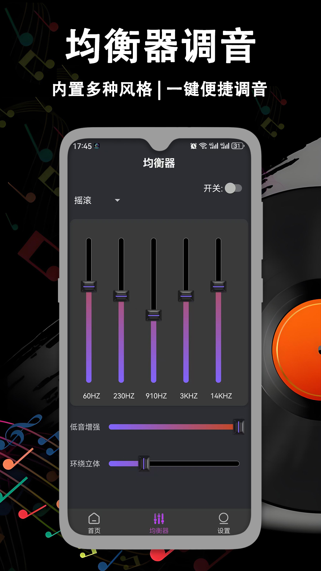 音量增强放大器