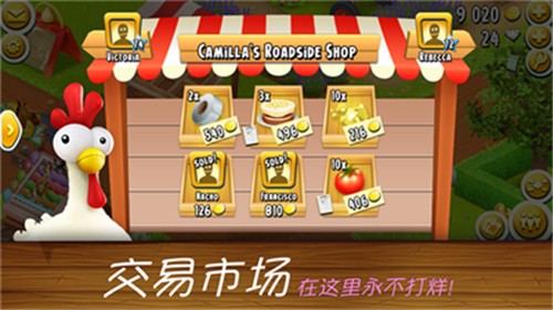 开心小庄园官方版