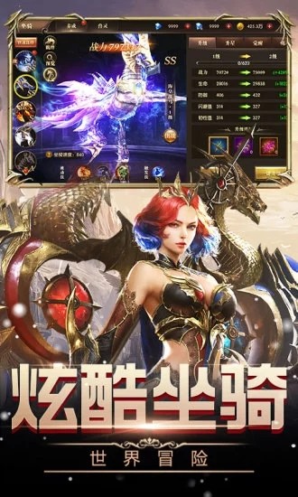 女王号令奇迹