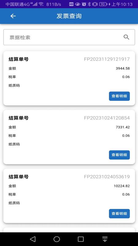 连合云仓