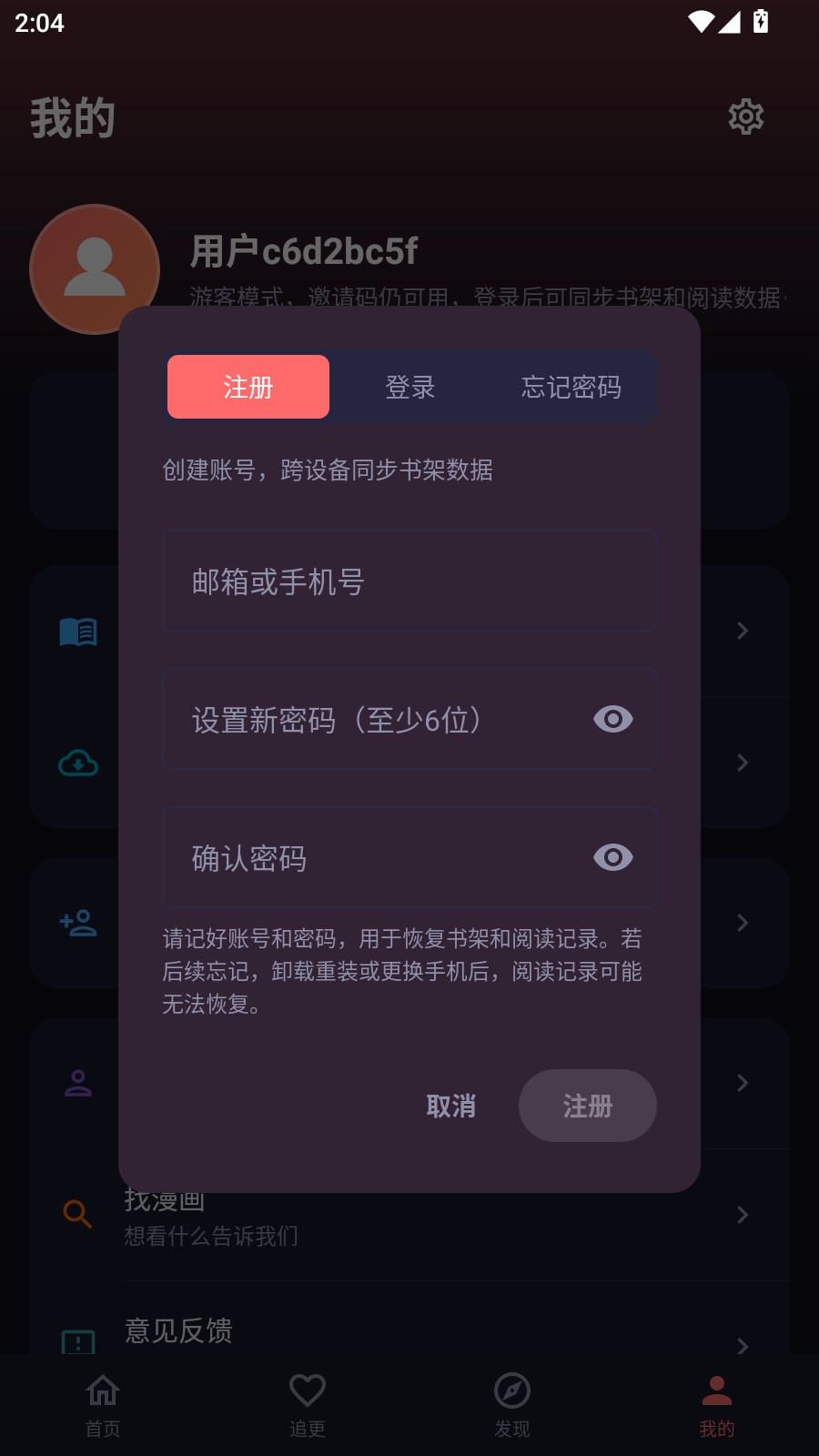 漫小社