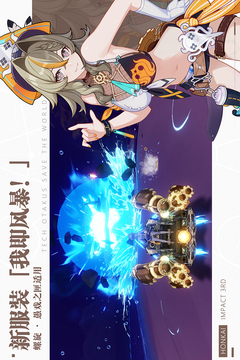 崩坏3(无瑕乐土)